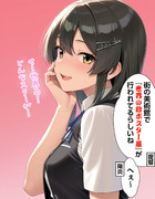 【ウチの艦娘さん】何か勘違いしている親潮さん