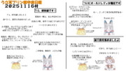 うさ耳プリン鎮守府日報　２０２５１１１６付