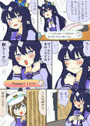 おねだりヴィルシーナ漫画