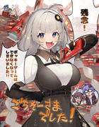 ポッキー食べ娘