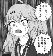 ウ…ウソっしょ