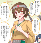 謙虚な飛龍さん