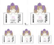 はたてさんpresents今日の合言葉　２０２５年１１月その３