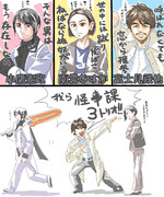 富士・鷹・茄子、怪事課トリオ。