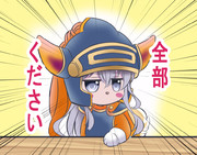 竜王『お前に世界の半分をやろう』