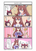 ウマ娘4コマ漫画　二人でドッキリ