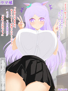 ウマ娘 女子高生マックイーン10