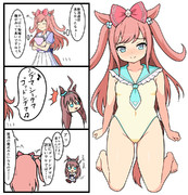 デジたんとブルボン