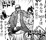 カービィのエアライダーが発売されたからチクショウ！