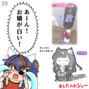 ギャルとお嬢②