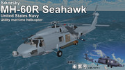 【MMDモデル配布】MH-60R Seahawk 汎用艦載ヘリコプター