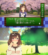 ときウマ～最強幼馴染み篇～