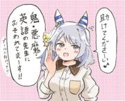 ミラ子「助けてくださ〜い♪」