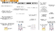 うさ耳プリン鎮守府日報　２０２５１１２１付