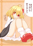 無防備ルーミアちゃん