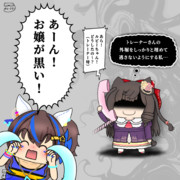 ギャルとお嬢⑤