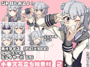 小春六花立ち絵素材2