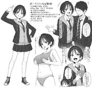 〇〇以外はボーイッシュな幼馴染