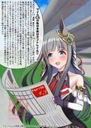 クロノちゃんの机上のメソッドinマイルCS