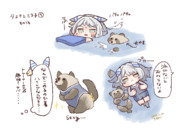 タヌキとミラ子⑦　その後