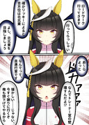 直進するカルストンライトオ