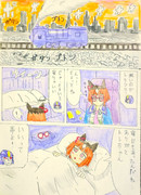 アストロトレちゃん３２