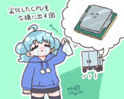 CPUを交換に出した絵
