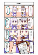 ウマ娘4コマ漫画　国内唯一