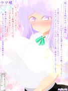 ウマ娘 女子高生マックイーン14