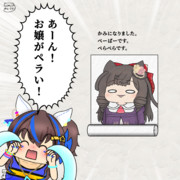 ギャルとお嬢⑥