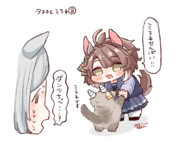 タヌキとミラ子⑧　失策