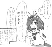 今日はいいお兄ちゃんの日だそうですね。