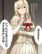 【ウチの艦娘さん】ヘンな期待をするウォースパイトさん