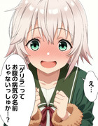 【ウチの艦娘さん】勘違い占守さん