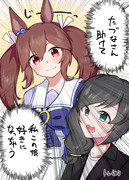 ヒシアケボノ篇