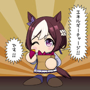 エネルギーチャージ