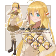 弦巻マキ　フリー立ち絵素材　psd