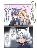 飲み会の虎たち