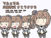 でふぉるめ 爪楊枝式さとうささら