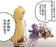 噛みつきあかりちゃん