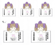 はたてさんpresents今日の合言葉　２０２５年１１月その５