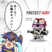 ギャルとお嬢⑧