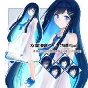 双葉湊音　フリー立ち絵素材　psd