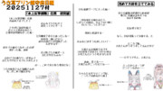 うさ耳プリン鎮守府日報　２０２５１１２７付