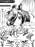 ライスのお仕事シリーズ［ペットトリマーさん］(1／2)