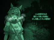 [魅惑的なウマ娘]