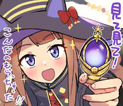 憧れの魔法少女