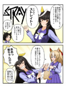 ウマ娘漫画「サイバーパンク0100」