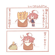 いいフランスパンの日のテトさん