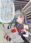 クロノちゃんの机上のメソッドinジャパンカップ